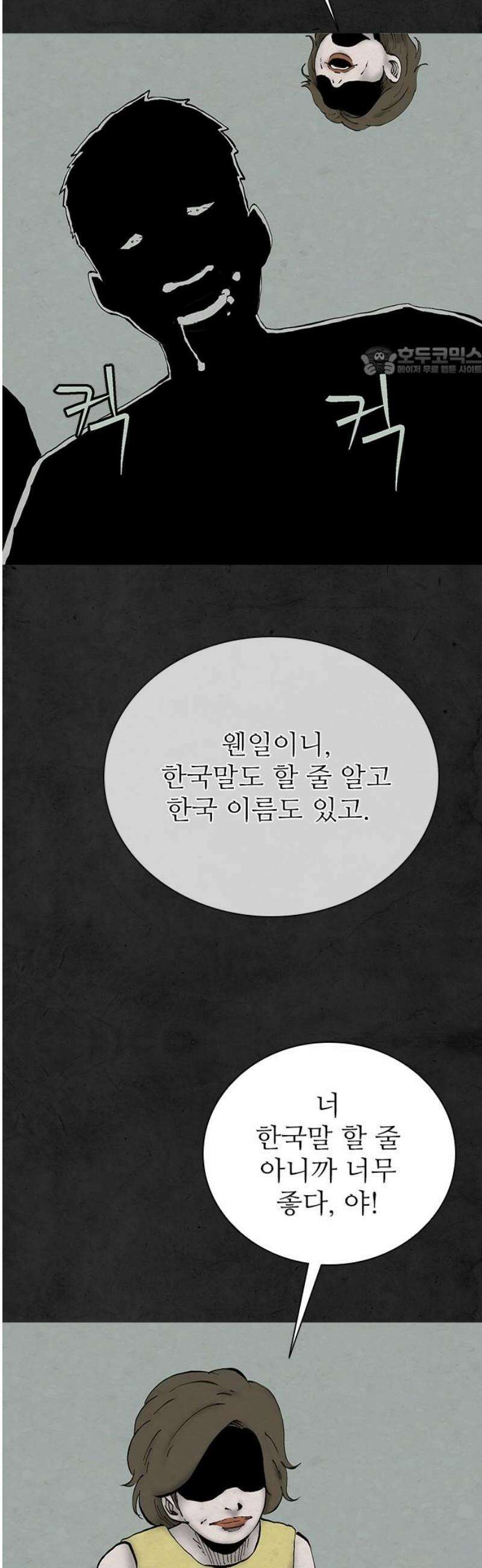 룸비니 62화 9