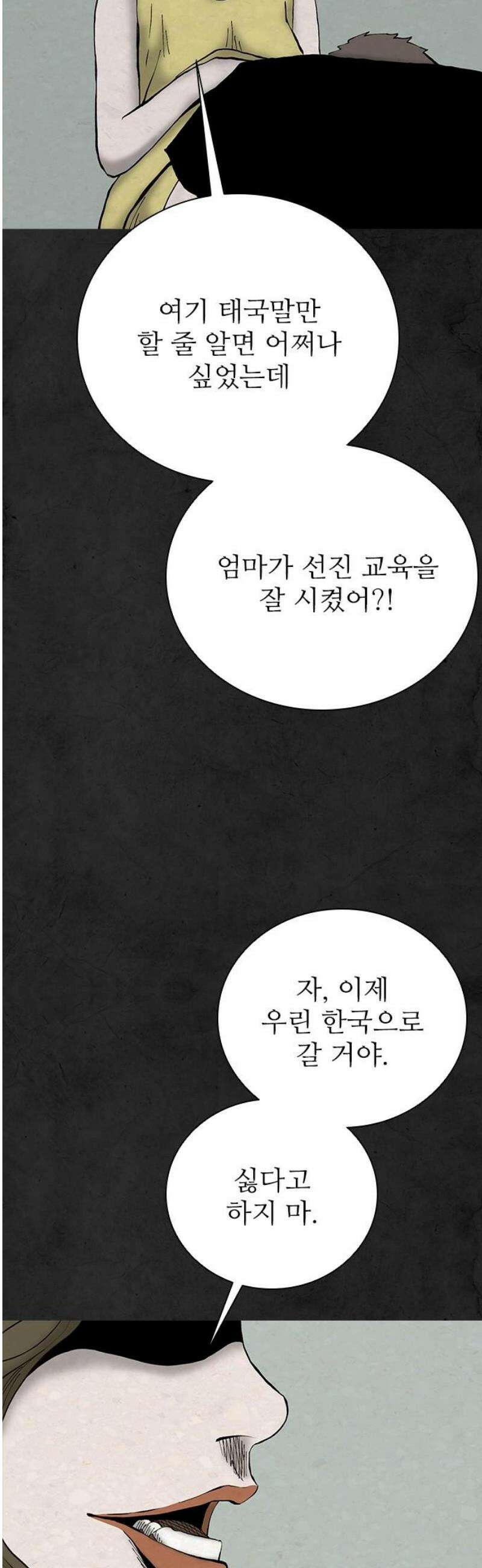 룸비니 62화 10