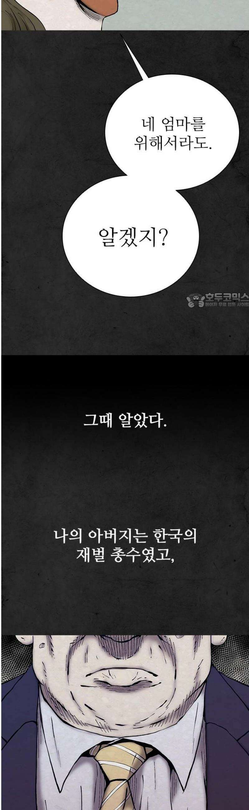 룸비니 62화 11