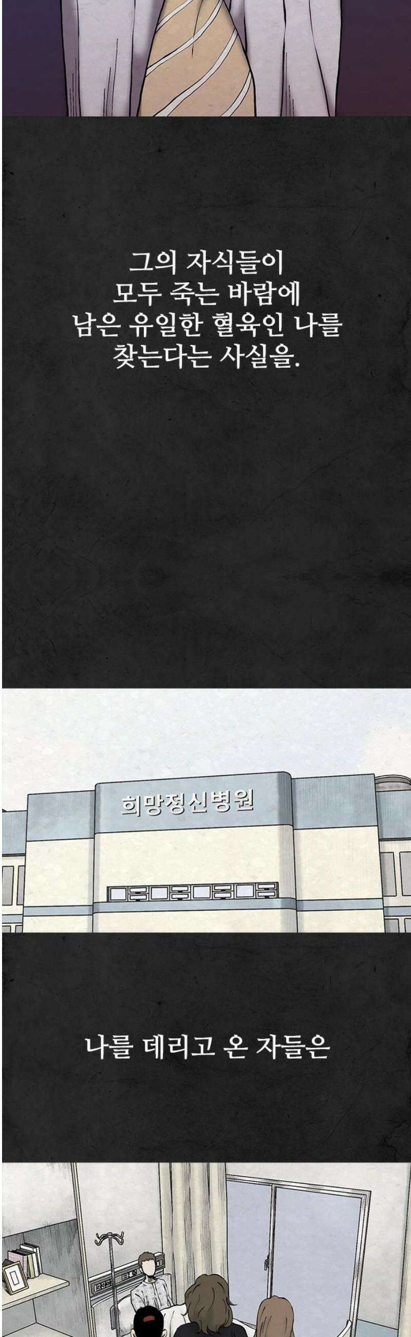 룸비니 62화 12