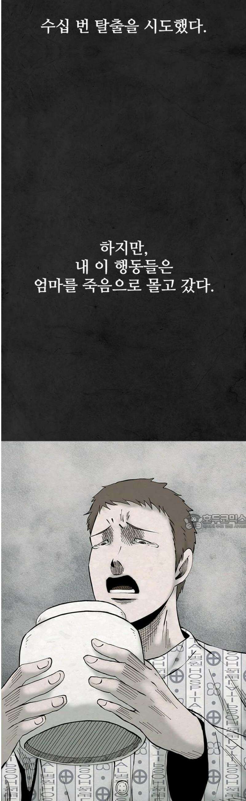 룸비니 62화 15