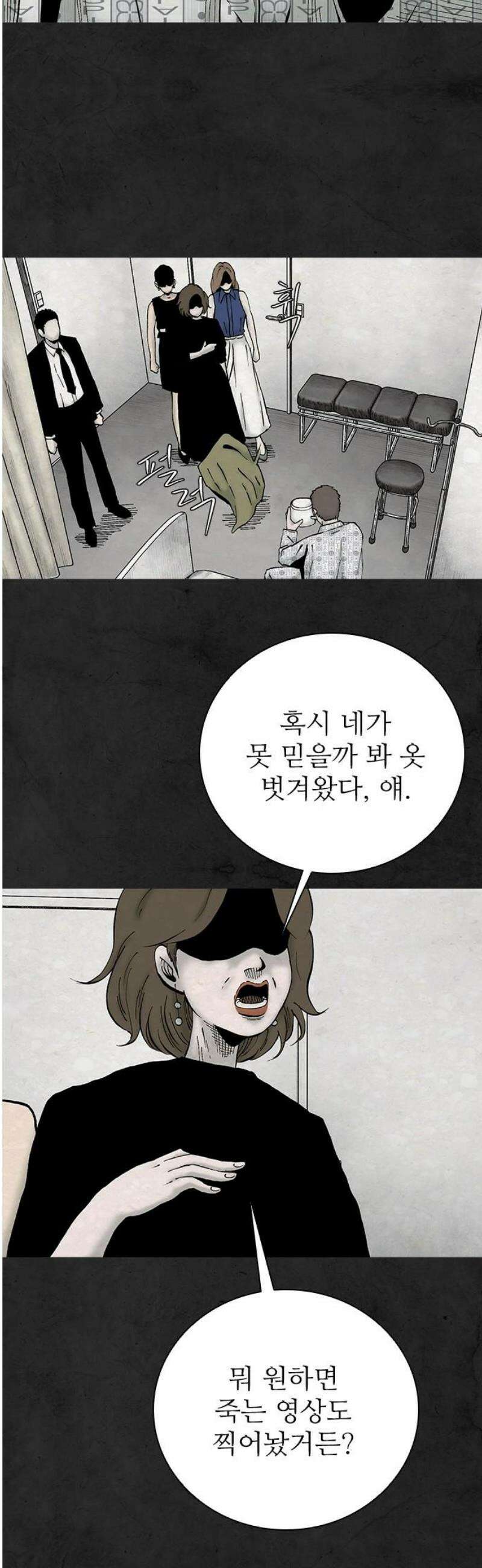 룸비니 62화 16