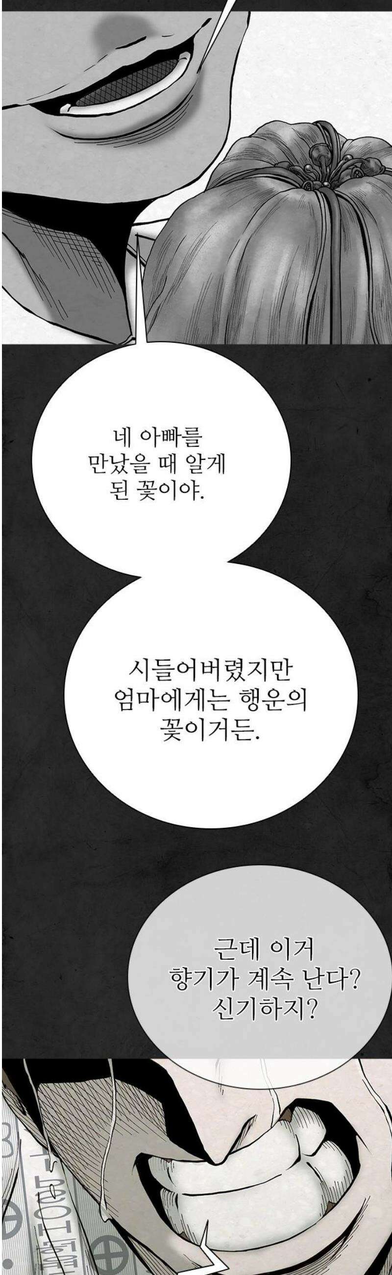 룸비니 62화 18