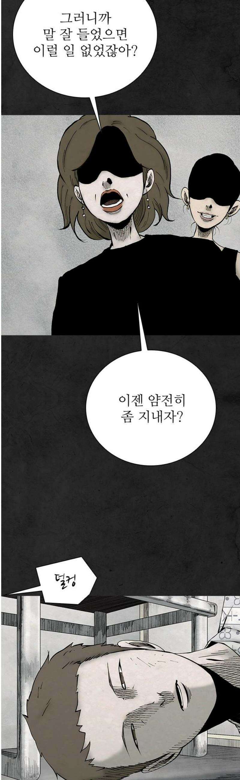 룸비니 62화 21