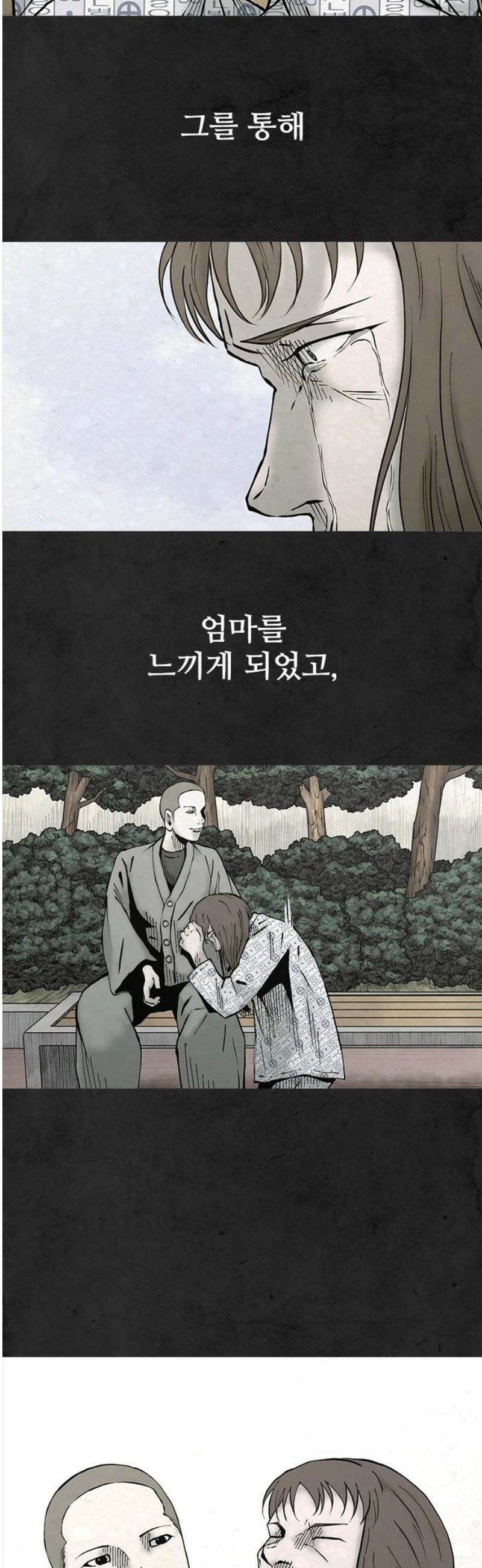 룸비니 62화 25