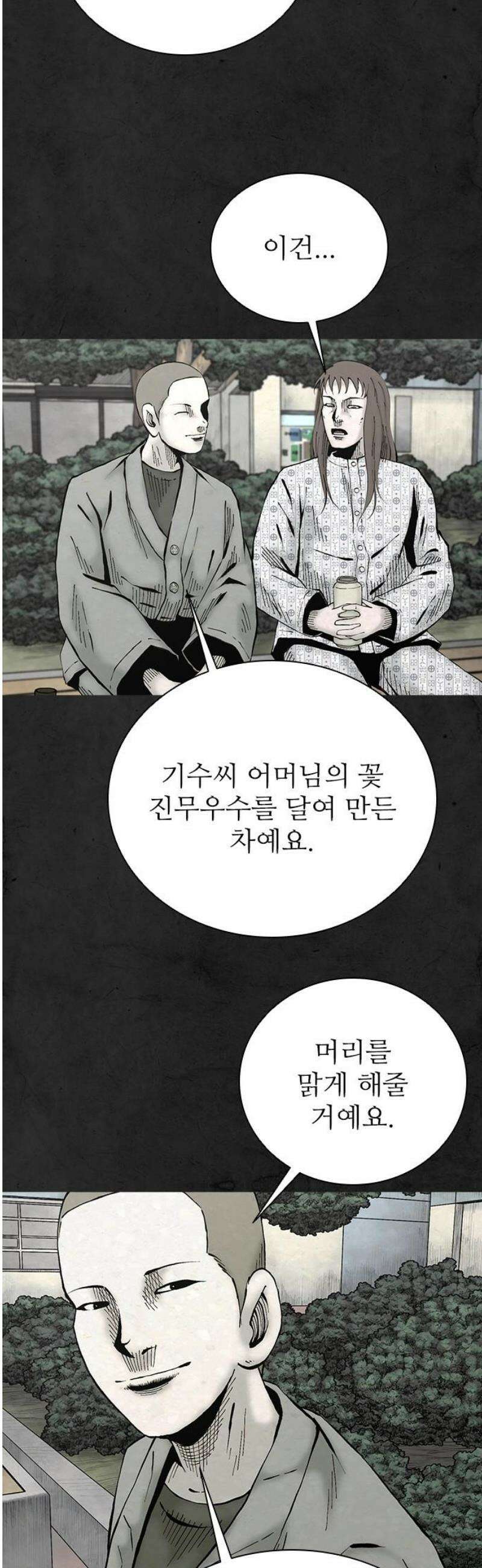 룸비니 62화 27
