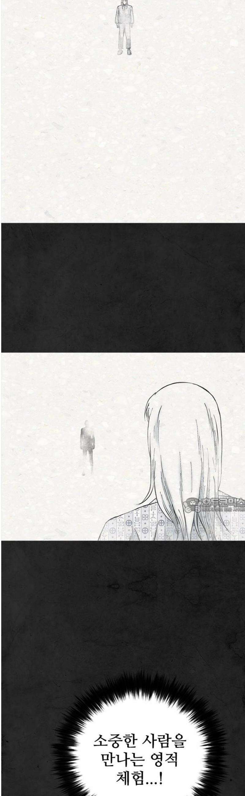 룸비니 62화 30