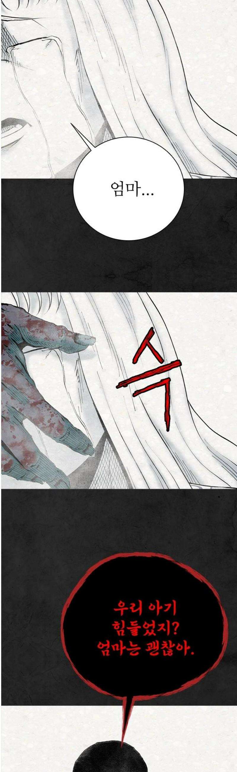 룸비니 62화 33