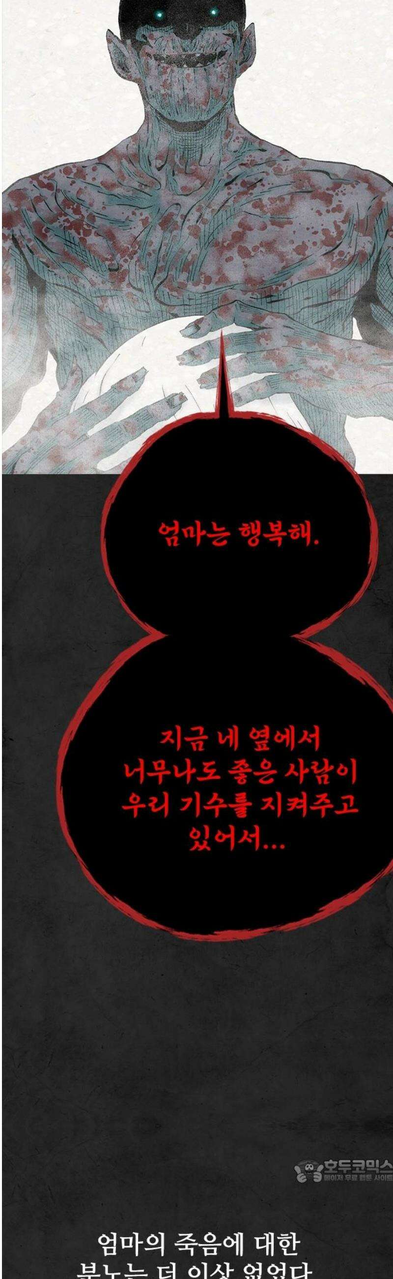 룸비니 62화 34