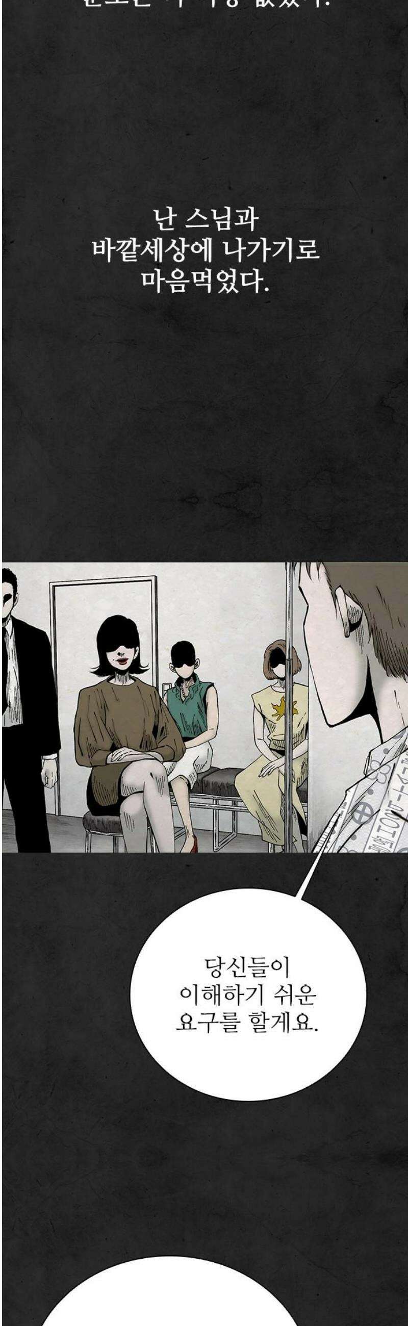 룸비니 62화 35