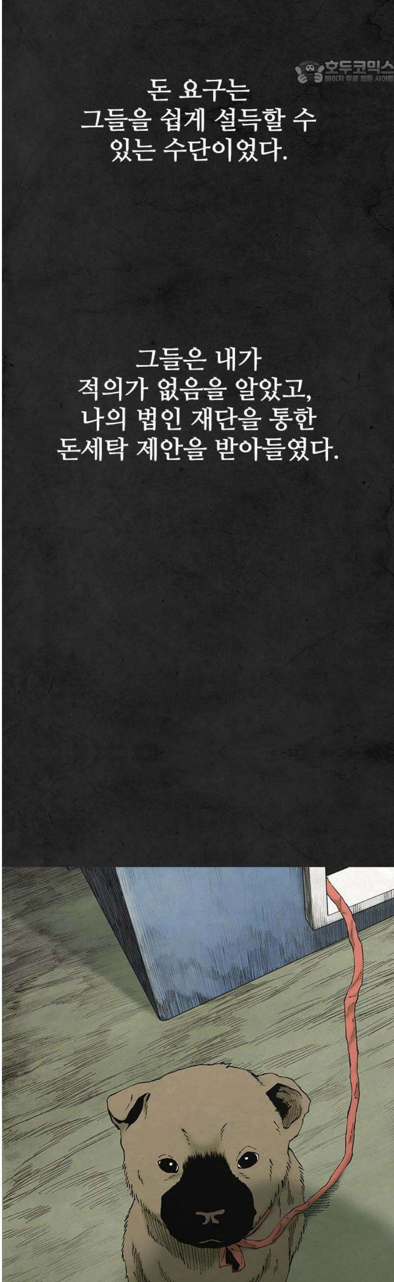 룸비니 62화 37