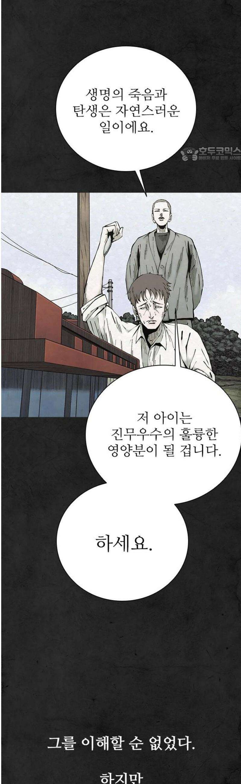 룸비니 62화 39