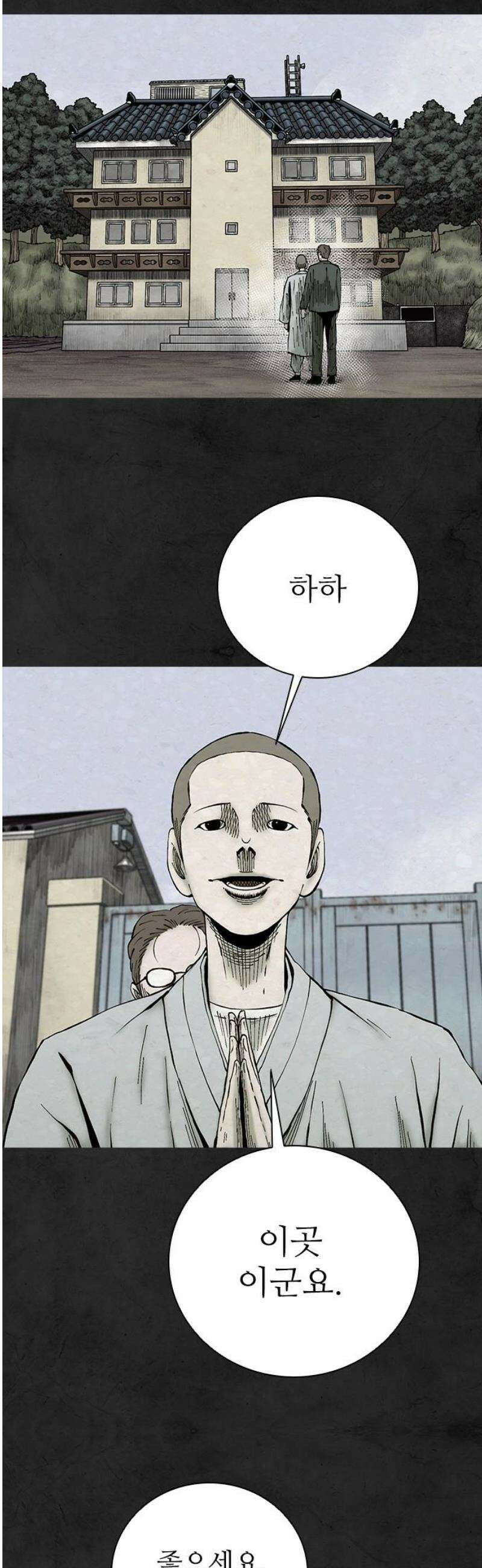 룸비니 62화 42