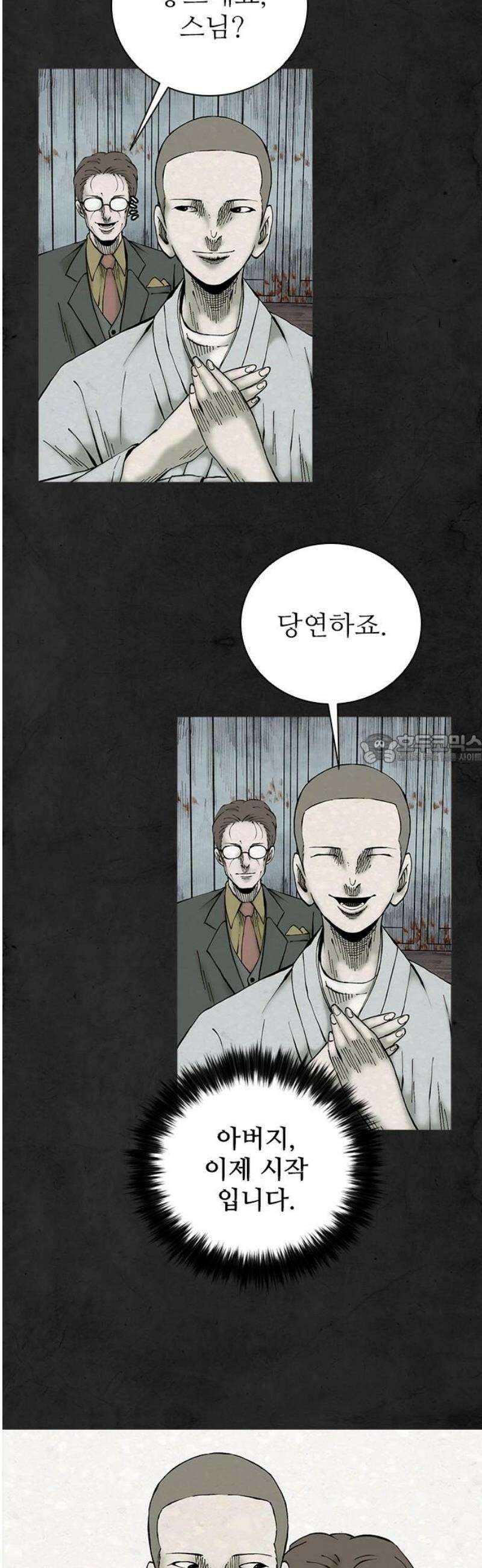 룸비니 62화 43