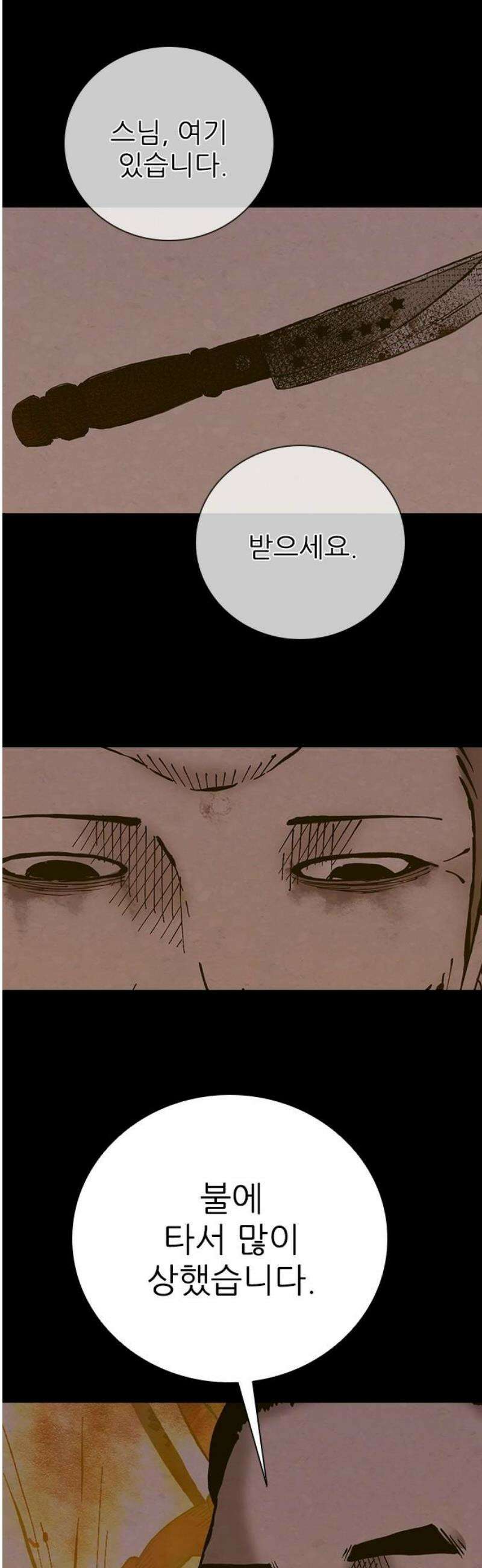 룸비니 62화 48