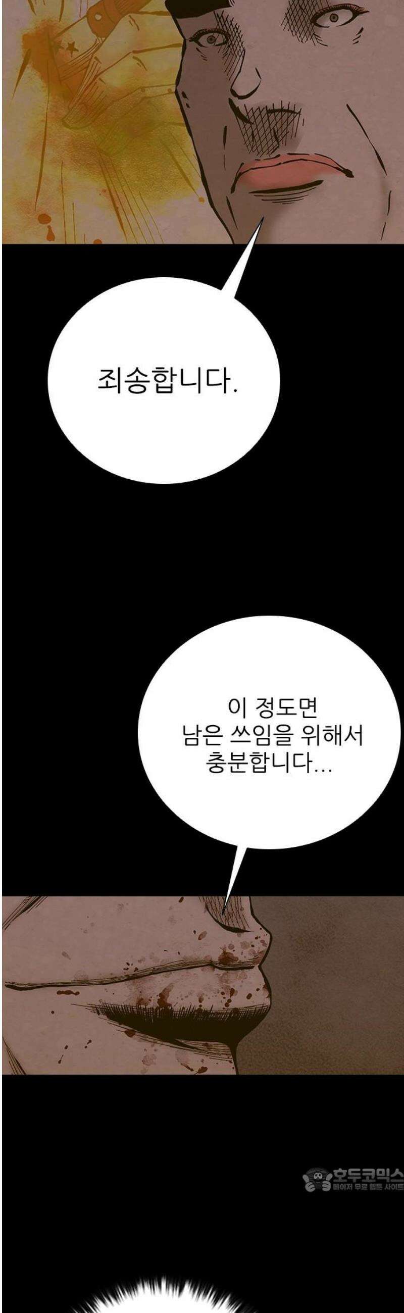 룸비니 62화 49