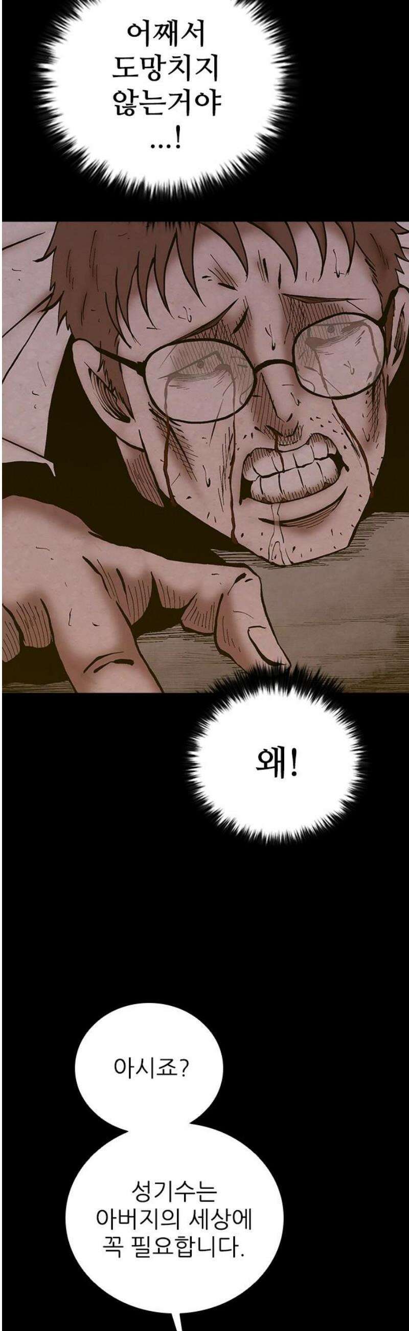 룸비니 62화 50