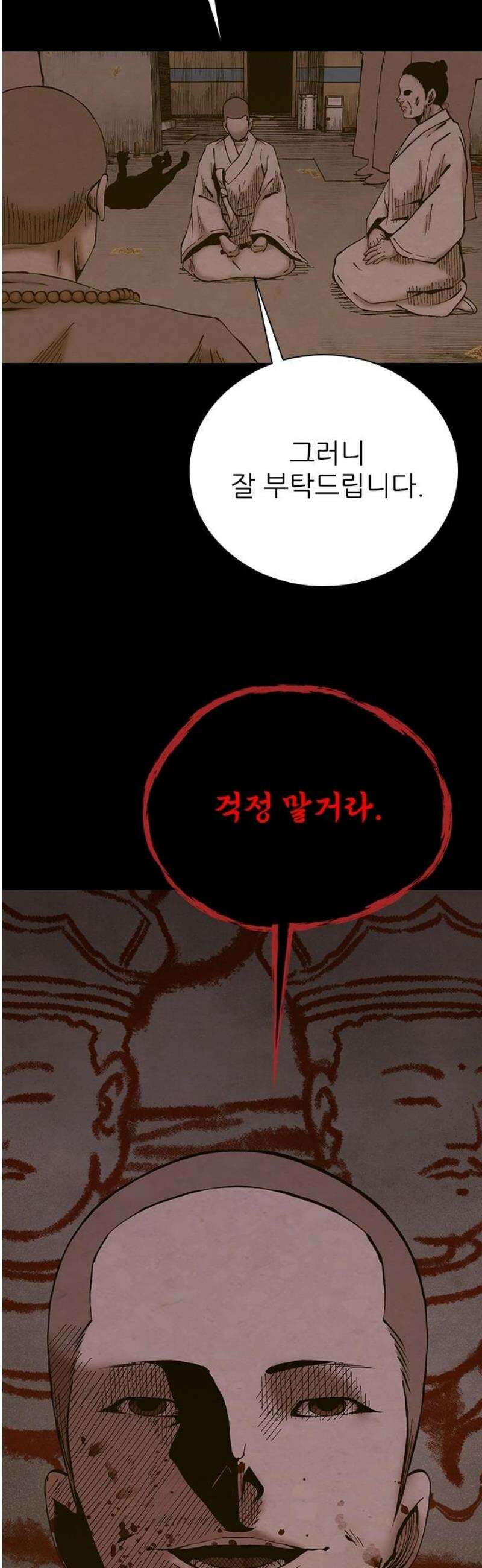 룸비니 62화 51
