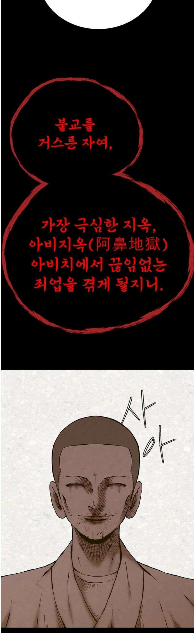 룸비니 62화 53