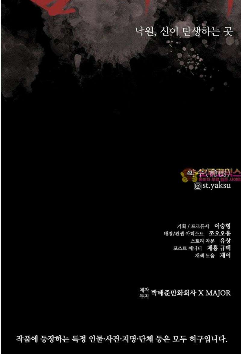 룸비니 62화 56