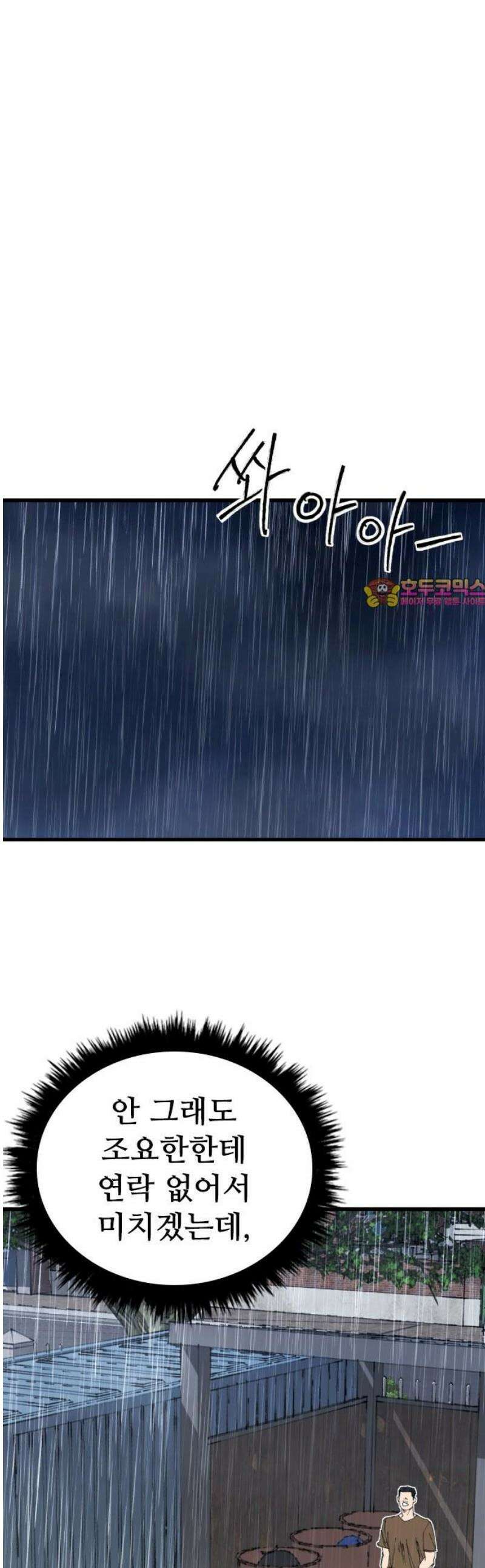 하이클래스 42화 확산 1