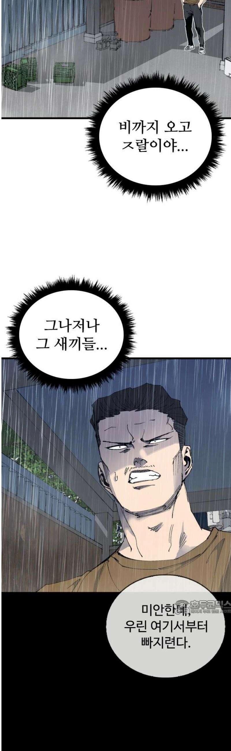 하이클래스 42화 확산 2