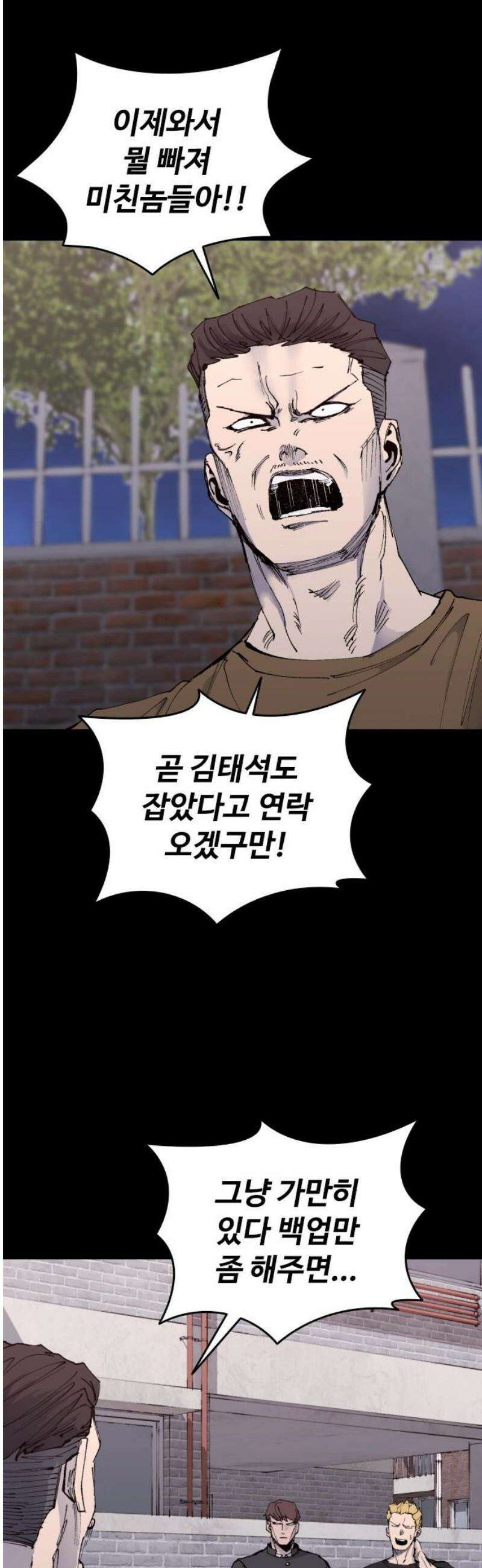 하이클래스 42화 확산 3