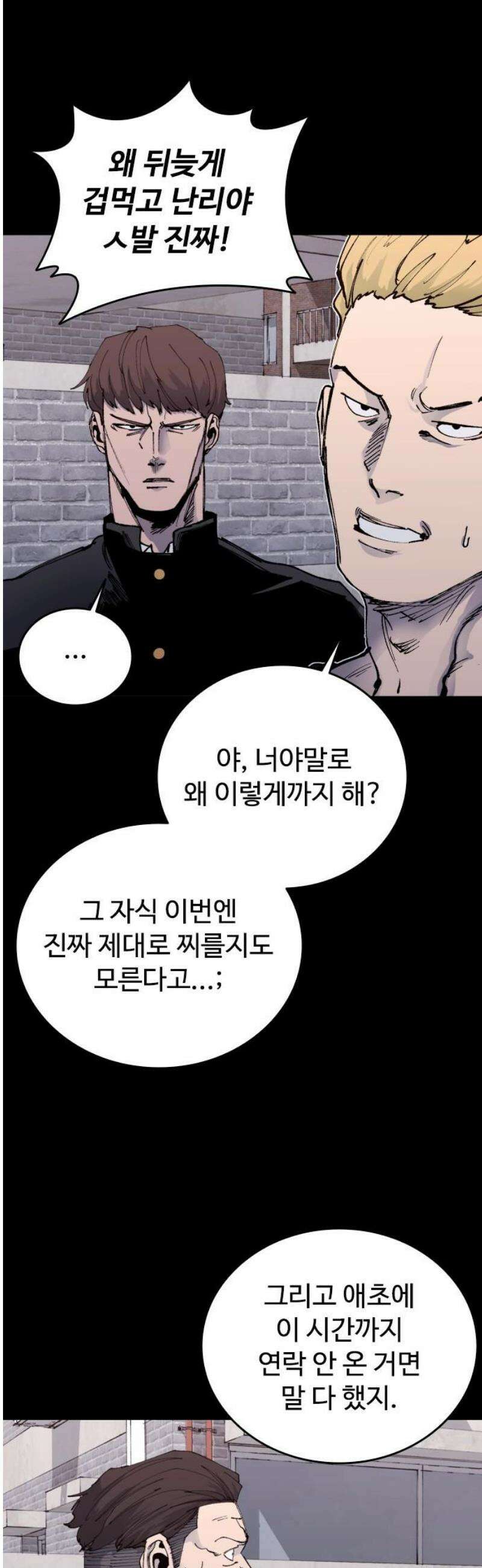 하이클래스 42화 확산 5