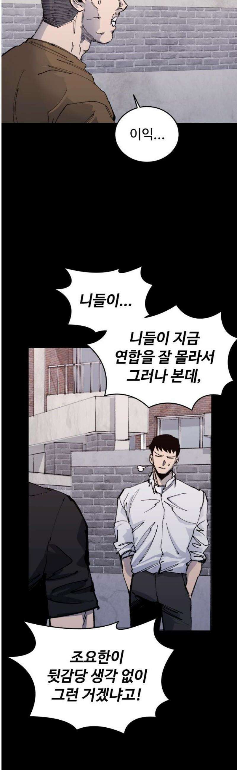 하이클래스 42화 확산 6