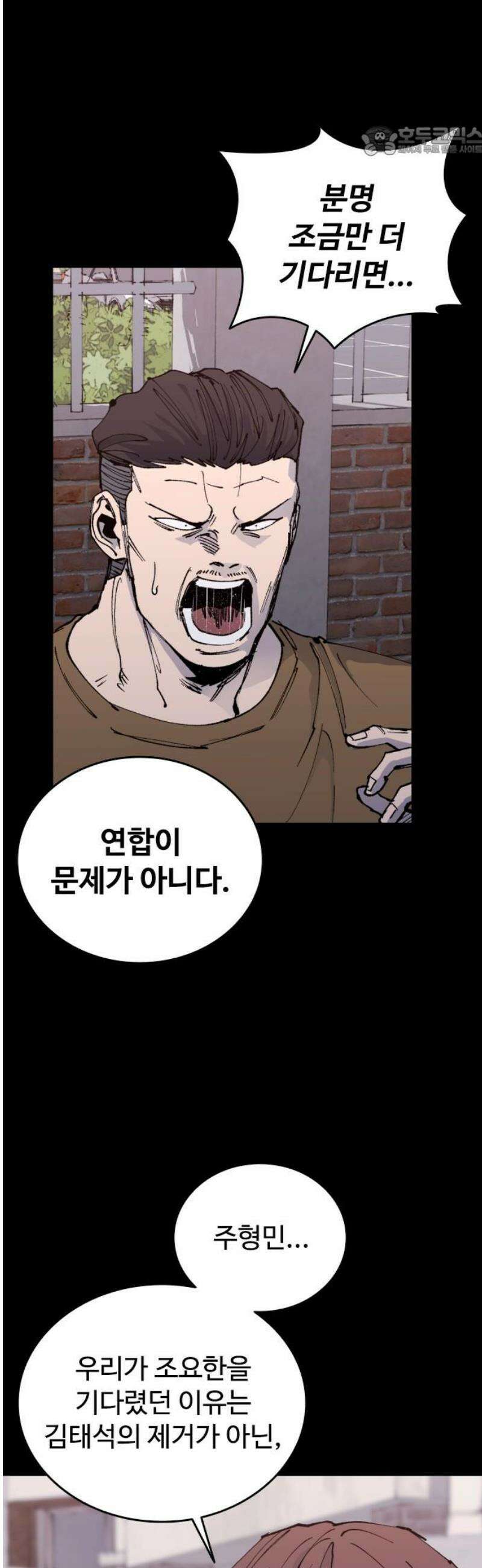 하이클래스 42화 확산 7