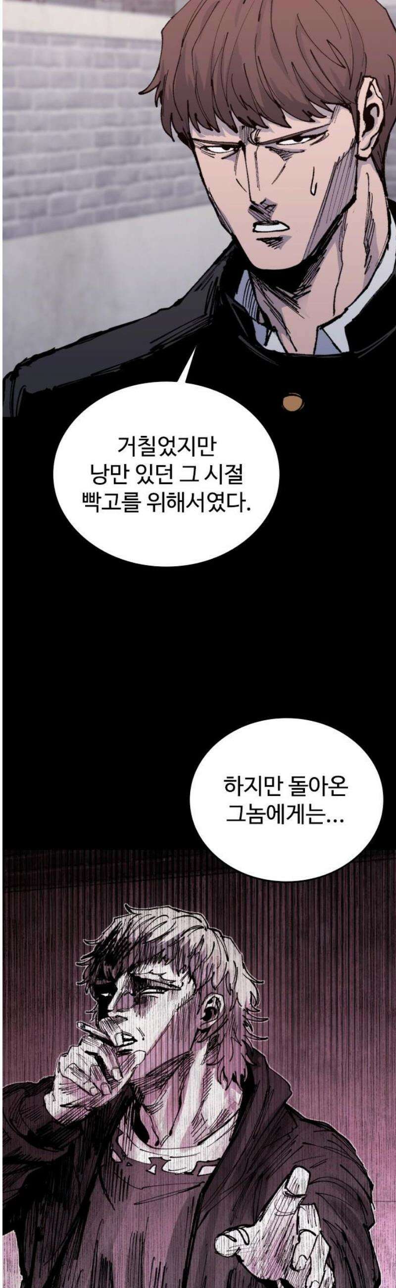 하이클래스 42화 확산 8
