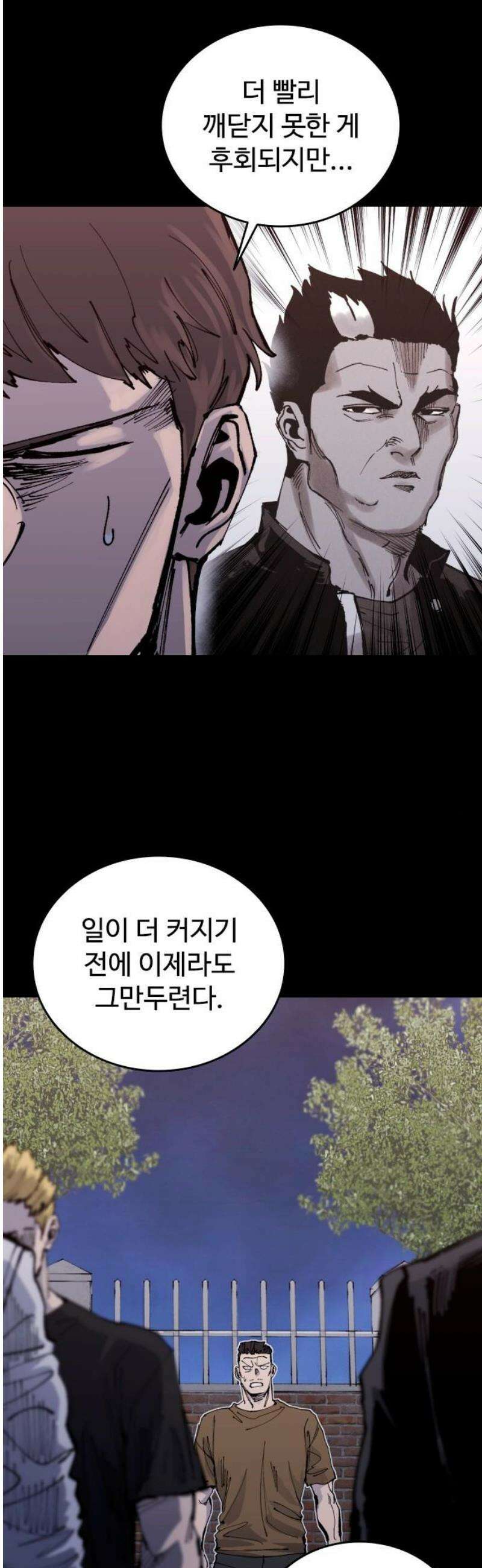 하이클래스 42화 확산 10