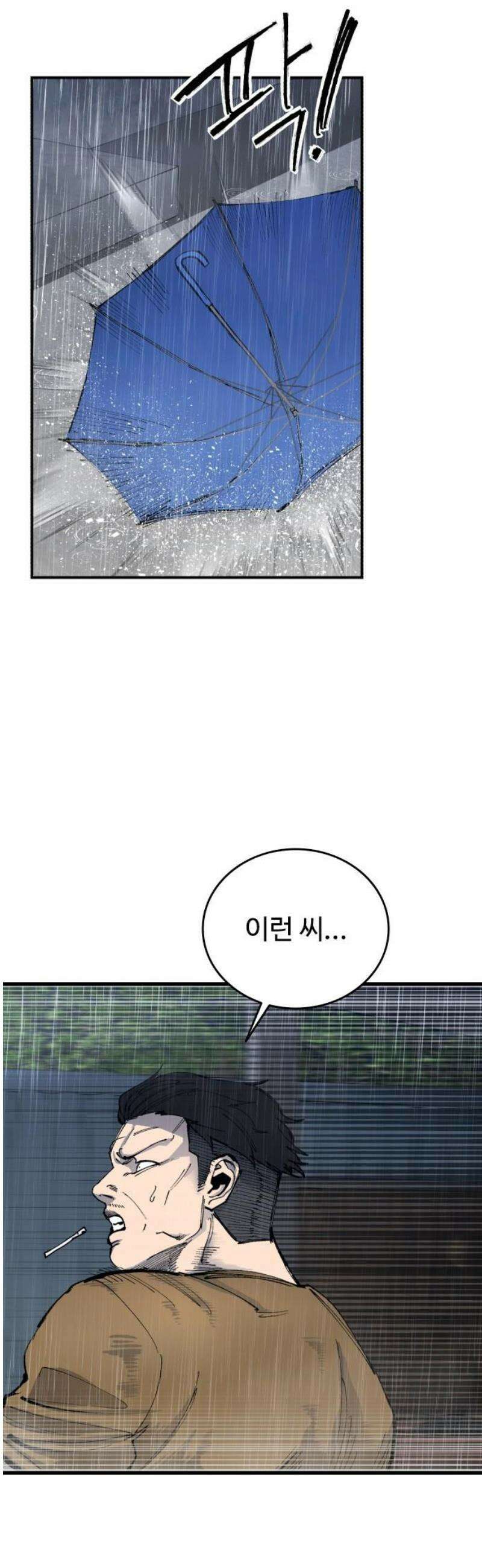하이클래스 42화 확산 14