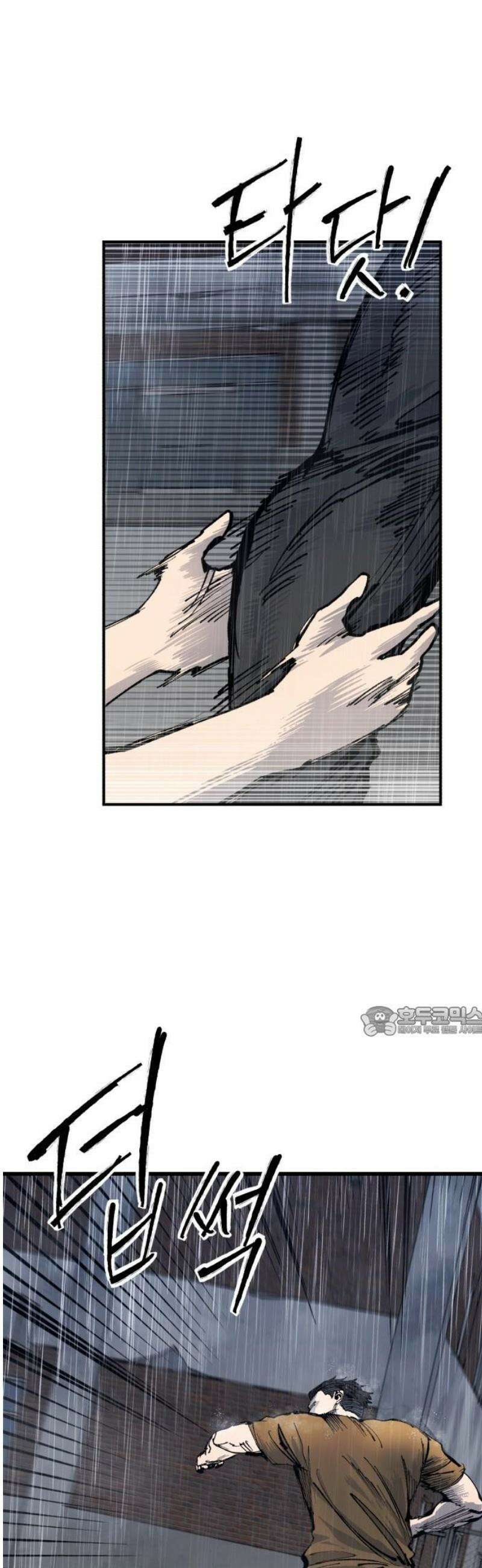 하이클래스 42화 확산 15