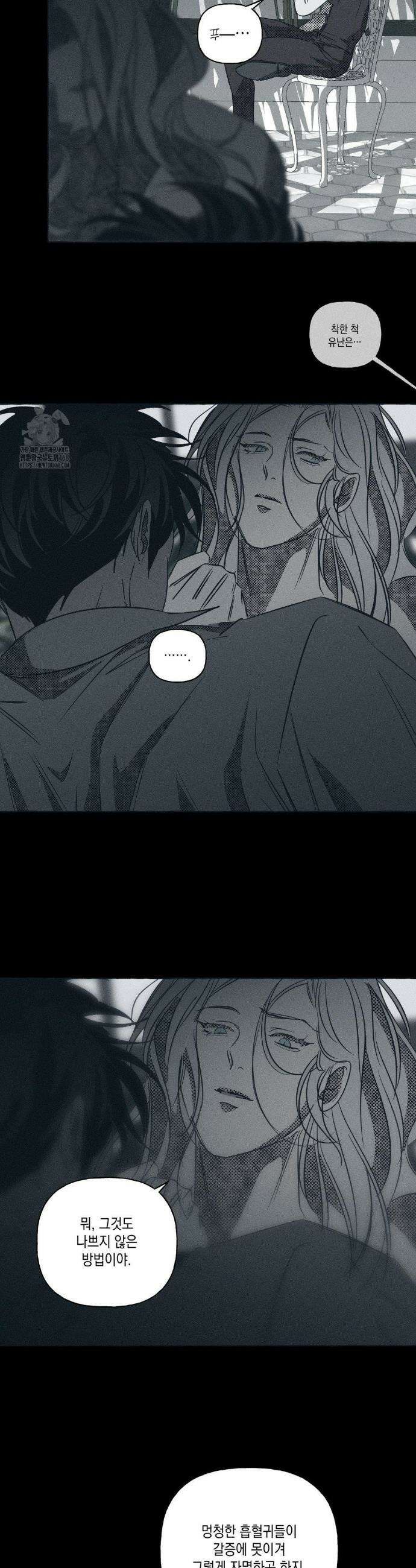 뼈와 꽃잎 57화 5