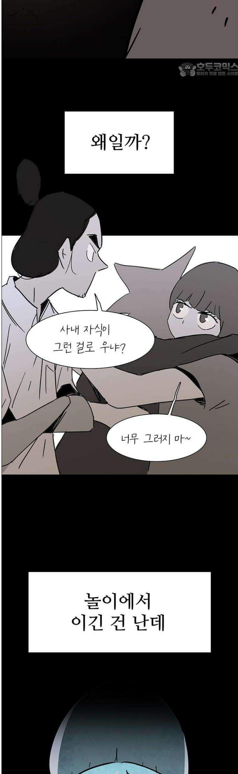 노키즈존 35화 : 싸움판 위의 크리스마스 7