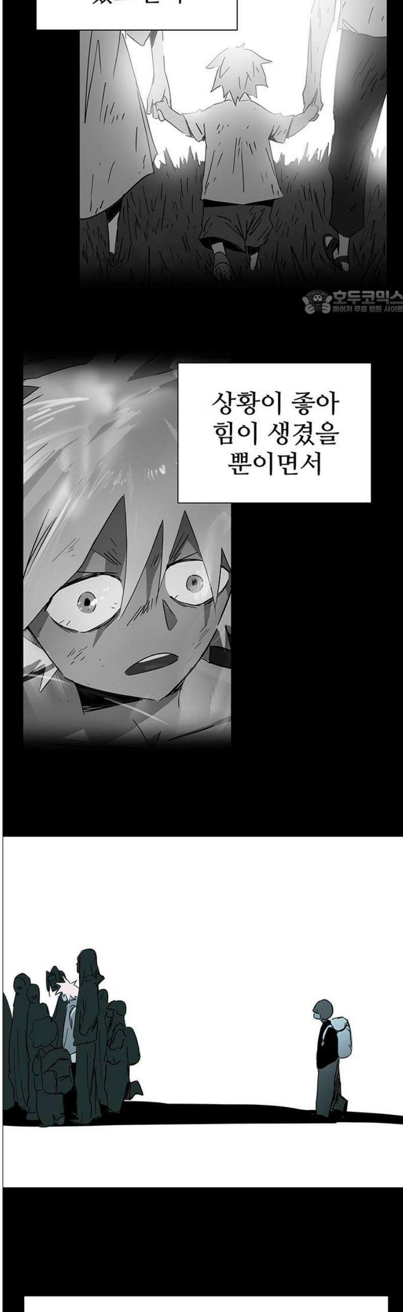 노키즈존 35화 : 싸움판 위의 크리스마스 9