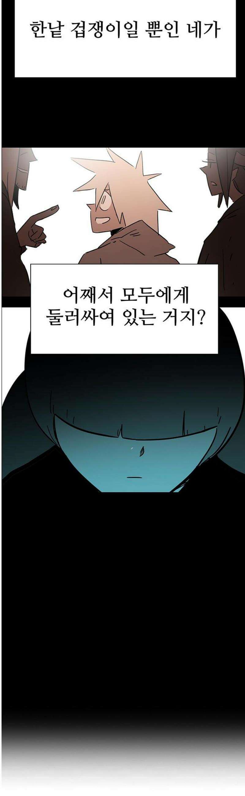 노키즈존 35화 : 싸움판 위의 크리스마스 10