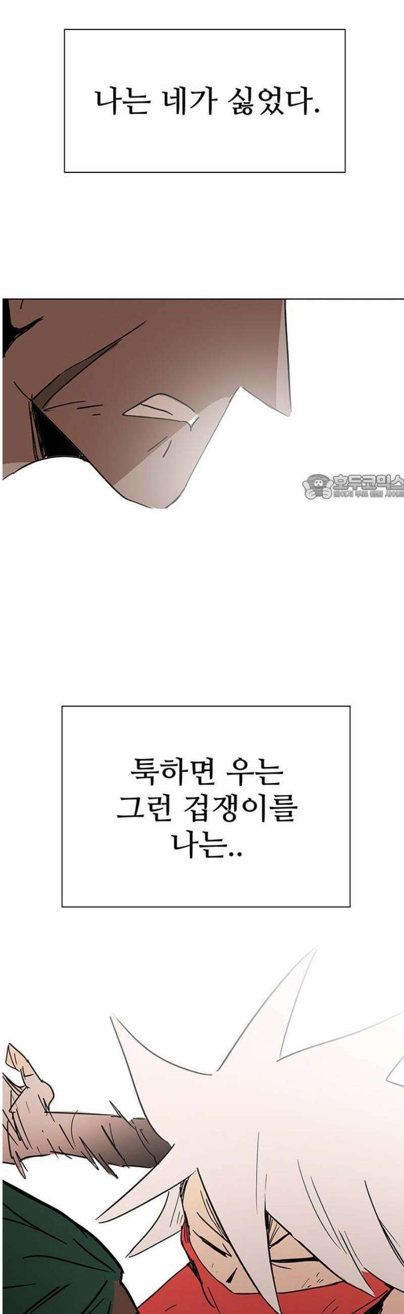 노키즈존 35화 : 싸움판 위의 크리스마스 11