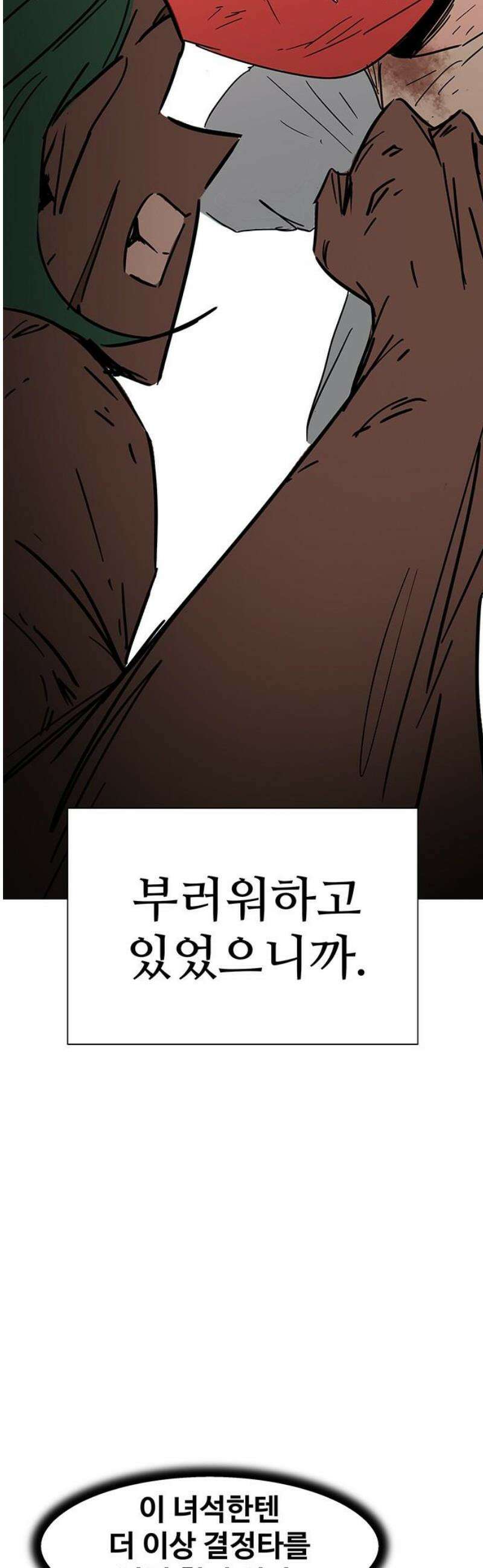 노키즈존 35화 : 싸움판 위의 크리스마스 12