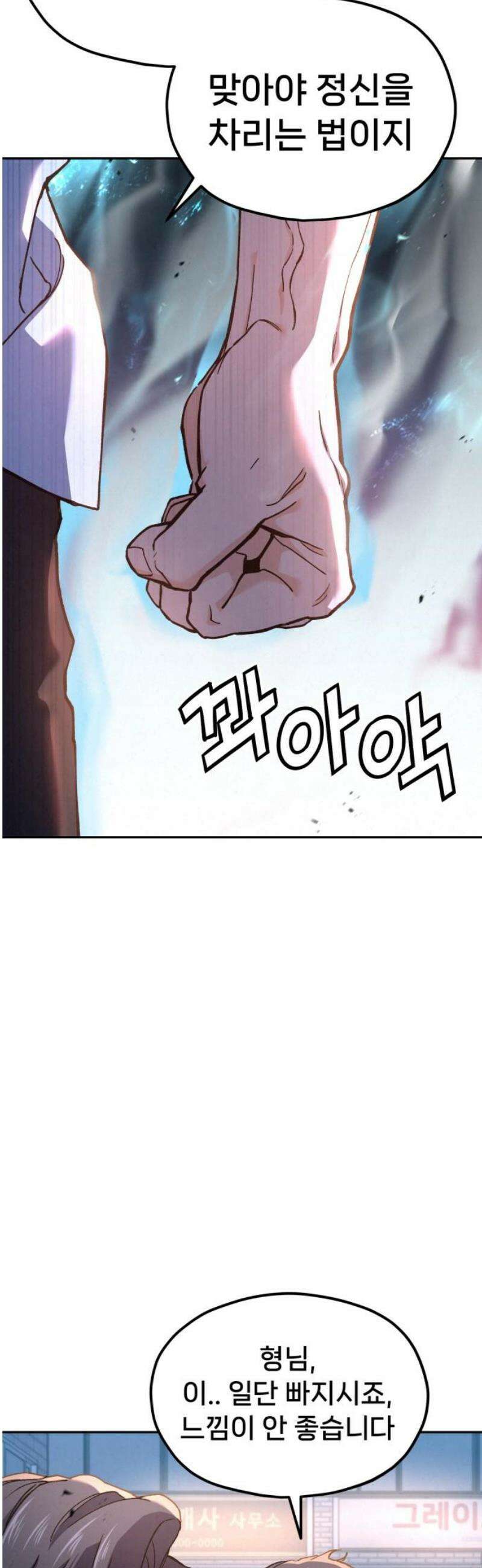 신의 요리 20화 - 초급요리사 3차 예선전2 6