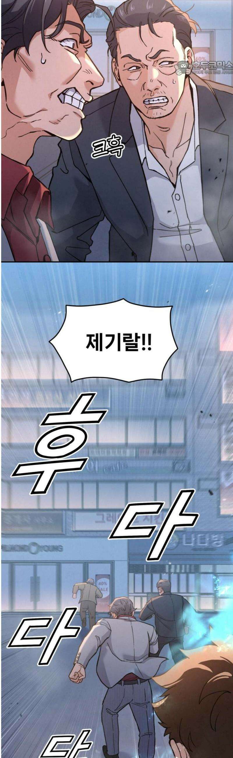 신의 요리 20화 - 초급요리사 3차 예선전2 7