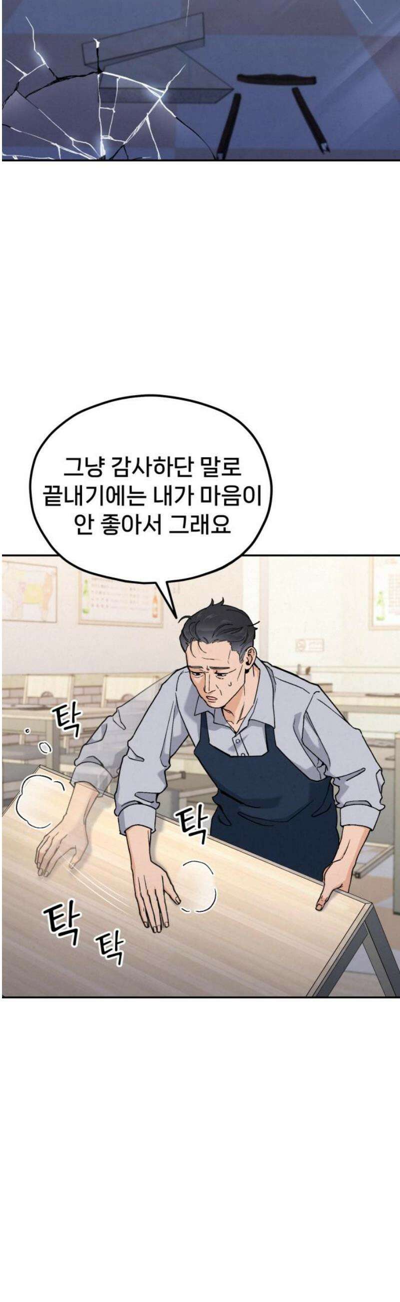 신의 요리 20화 - 초급요리사 3차 예선전2 12