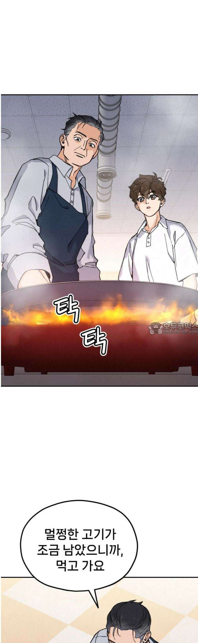 신의 요리 20화 - 초급요리사 3차 예선전2 13
