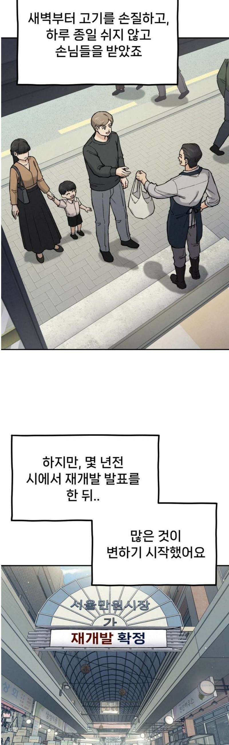 신의 요리 20화 - 초급요리사 3차 예선전2 20