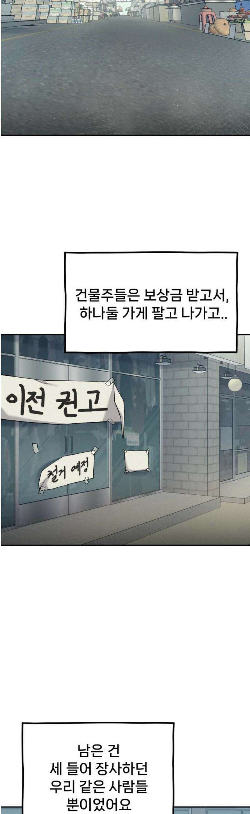 신의 요리 20화 - 초급요리사 3차 예선전2 21