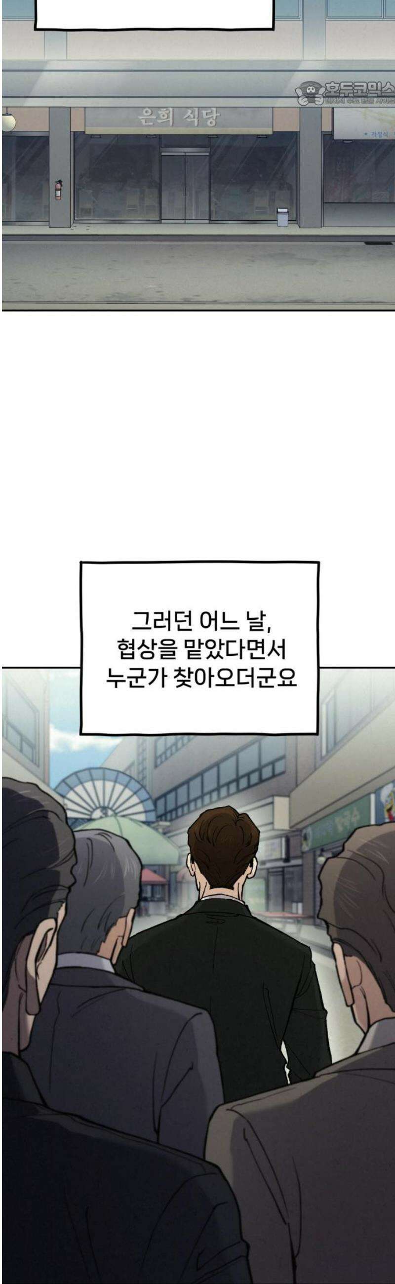 신의 요리 20화 - 초급요리사 3차 예선전2 22