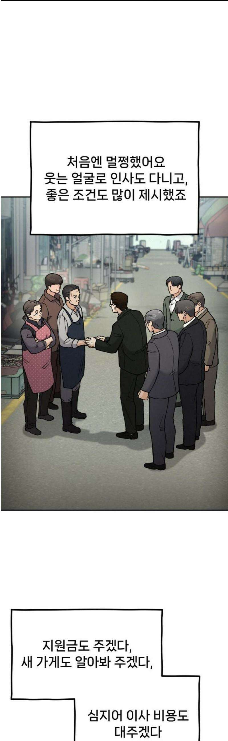 신의 요리 20화 - 초급요리사 3차 예선전2 23