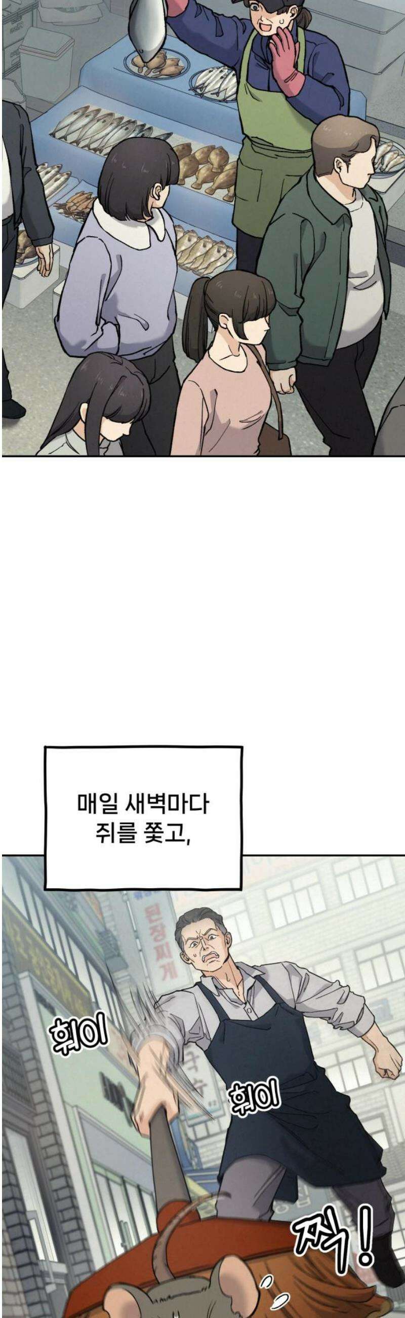 신의 요리 20화 - 초급요리사 3차 예선전2 29