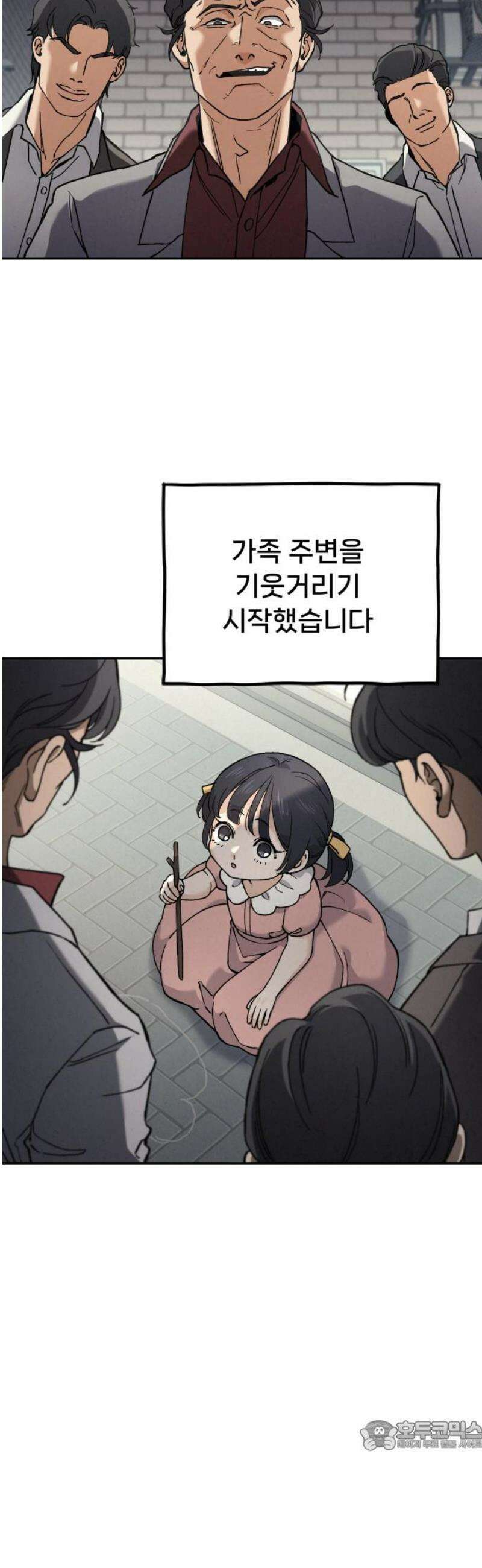 신의 요리 20화 - 초급요리사 3차 예선전2 34
